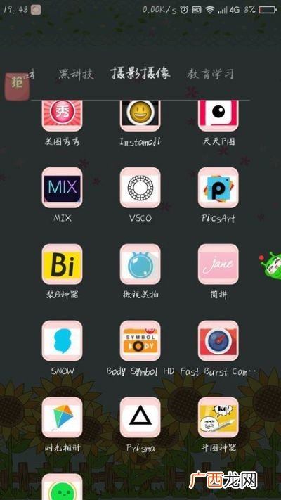 除了美图秀秀还有什么软件能P图,除了PS，有什么软件还可以快速修改图片的？