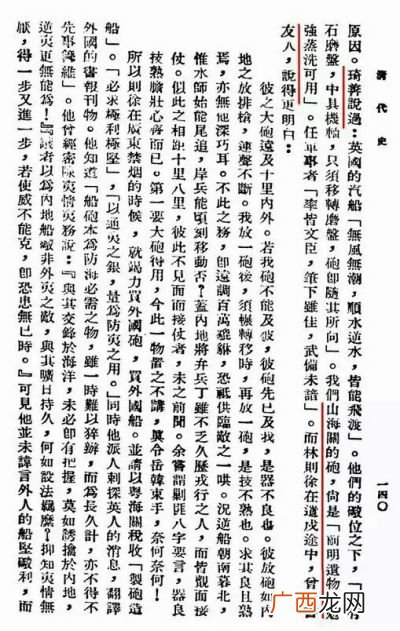 满清鞑子是什么意思,满清鞑靼是什么意思？