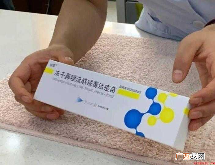 四价流感疫苗和鼻喷流疫苗哪个好 四价流感疫苗和鼻喷流感疫苗哪个好