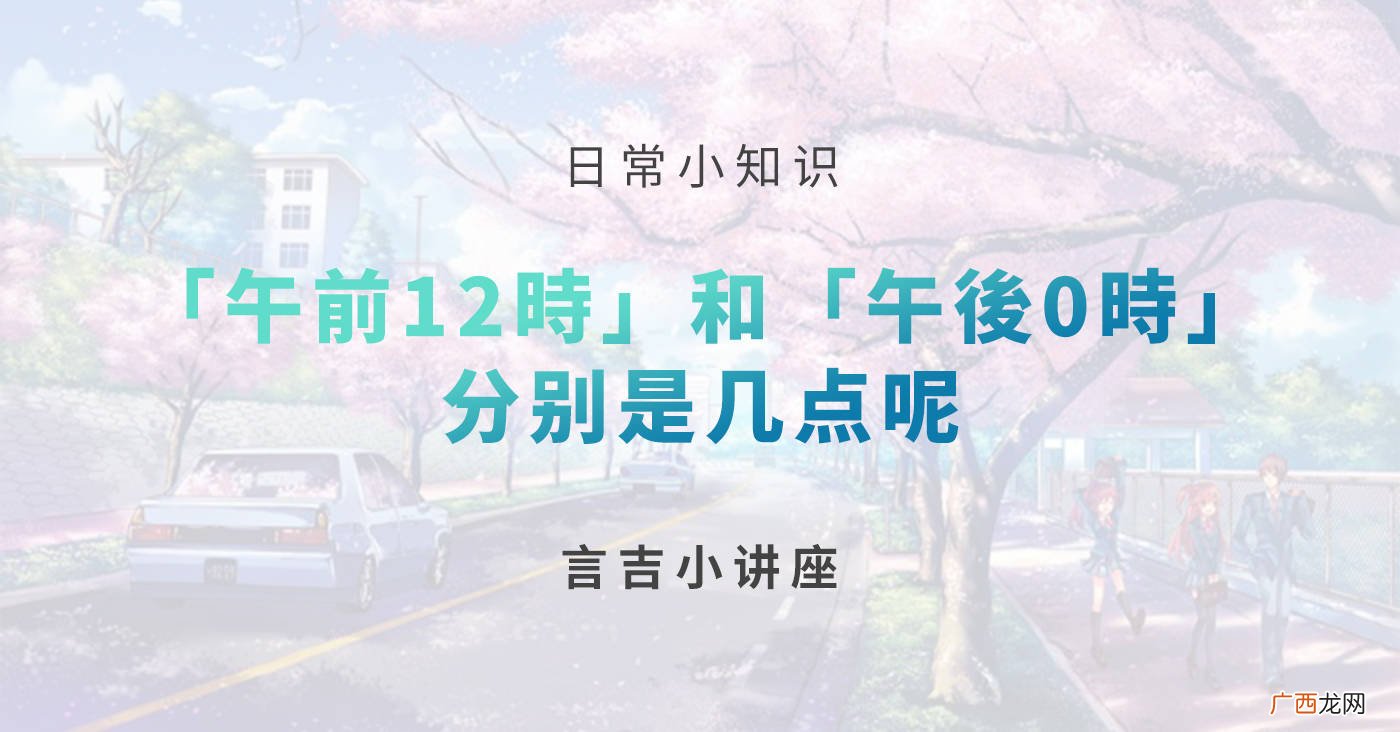 午后是几点,一天中上午、中午、下午各是几点到几点？