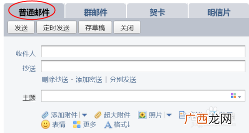 发邮件抄送是什么意思,邮箱中的抄送，密送是什么意思？