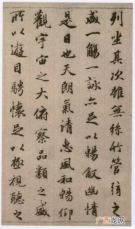兰亭序作者兰亭序作者是谁,兰亭序中间那一段谁唱的？