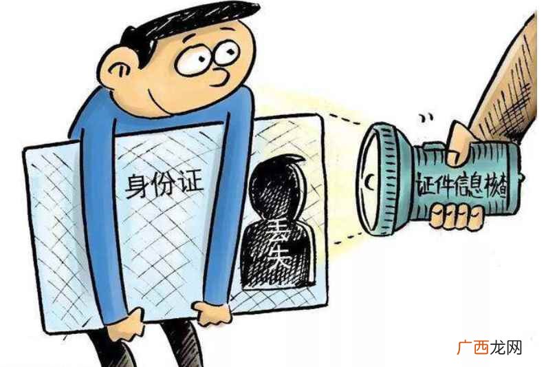 230开头的身份证是哪里的