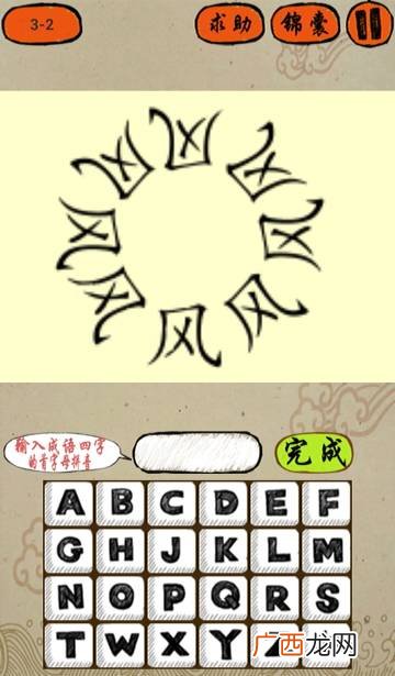 关于风的成语是什么,风的四字成语大全？