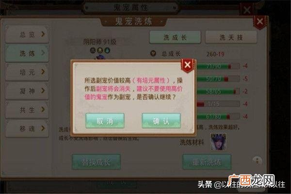 问道手游鬼宠有什么用,问道手游鬼宠怎么洗练？