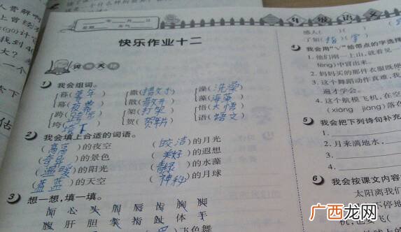 描写心中十分感动的成语,形容感动温暖的成语？