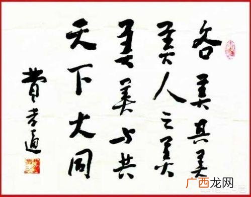 各美其美美美与共是什么意思,各美其美,美人之美,美美与共,天下大同.~~~是什么意思？