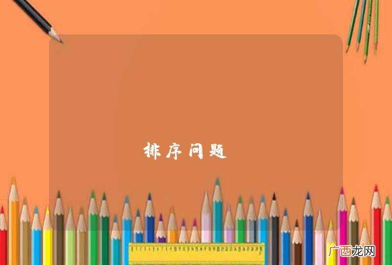 Spring Data JPA 排序问题