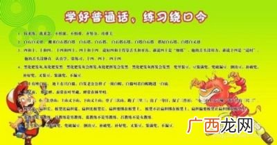 怎么练好普通话,怎样才能说好一口流利的普通话？