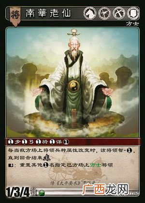 如何抓南华老仙,三国群侠传天师冢？