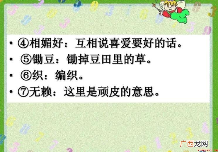 锄豆源于宋代诗人辛弃疾的《清平乐村居》 锄豆的意思是什么