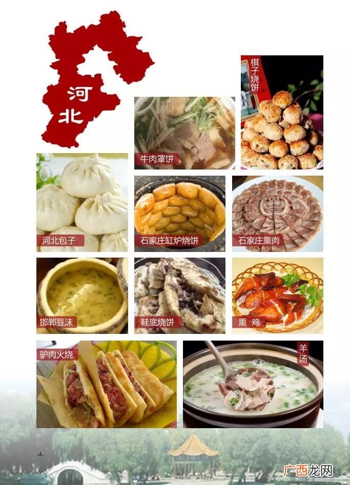 中国十大名小吃是什么,中国菜的十大特点？
