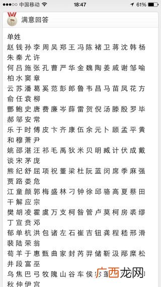 肖姓在百家姓排第几位,百家姓肖排名第几？