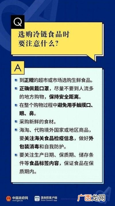 冷链食品是什么,冷链工作包括哪些？