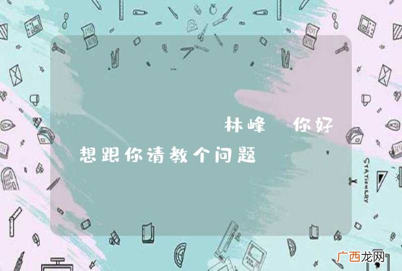 @Kener-林峰 你好，想跟你请教个问题：Echarts 地图怎么实现热图效果？