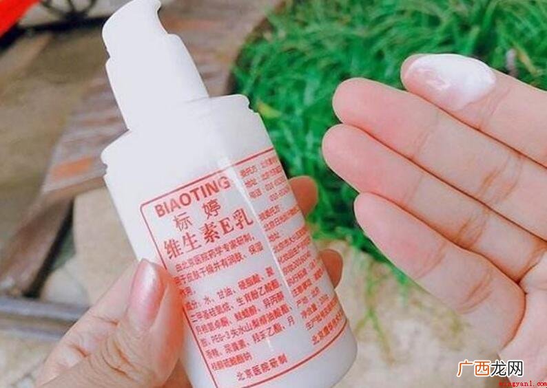 维生素e乳能天天擦脸吗