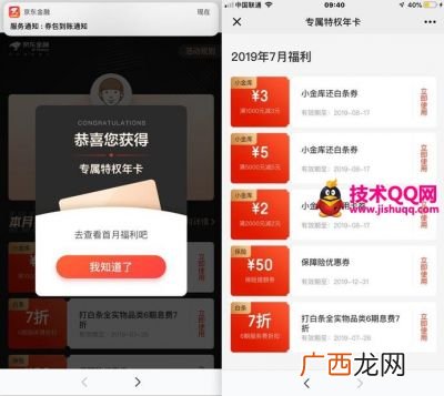 京东vip提货卡是什么,京东家电提货卡3980划算吗？