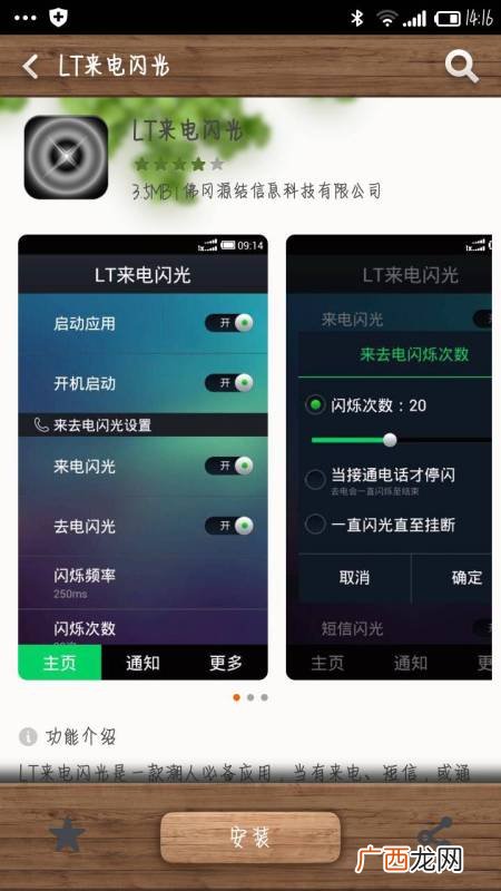 来电话闪光灯闪怎么设置,来电提示灯怎么设置？