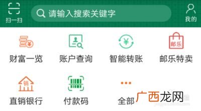 邮政银行怎么开通手机银行,邮政储蓄银行的手机银行怎么操作？
