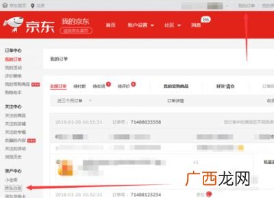 京东如何分期付款,京东怎样办分期？
