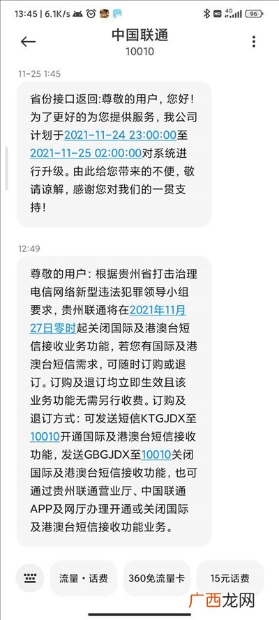 如何发送国际/港澳台短信:,电信的卡在境外怎么发短信？