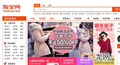 如何通过折折扣网购拿返利,一淘立减和返利怎么设置？