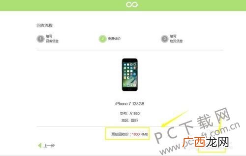 苹果以旧换新怎么换流程,iphone可以以旧换新机吗？