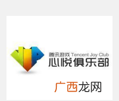 心悦特邀会员有期限吗,特邀会员可以换取dnf心悦光环吗?