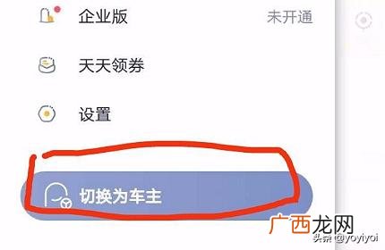 嘀嗒出行如何叫顺风车,如何用嘀嗒顺风车接单?