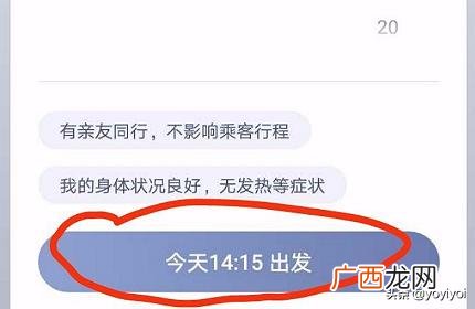 嘀嗒出行如何叫顺风车,如何用嘀嗒顺风车接单?