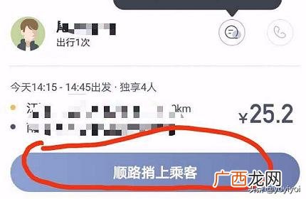 嘀嗒出行如何叫顺风车,如何用嘀嗒顺风车接单?