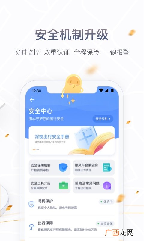 嘀嗒出行如何叫顺风车,如何用嘀嗒顺风车接单?