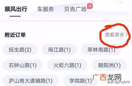 嘀嗒出行如何叫顺风车,如何用嘀嗒顺风车接单?