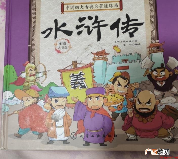《水浒传》第九回归纳是啥 《水浒传》第九回概括是什么
