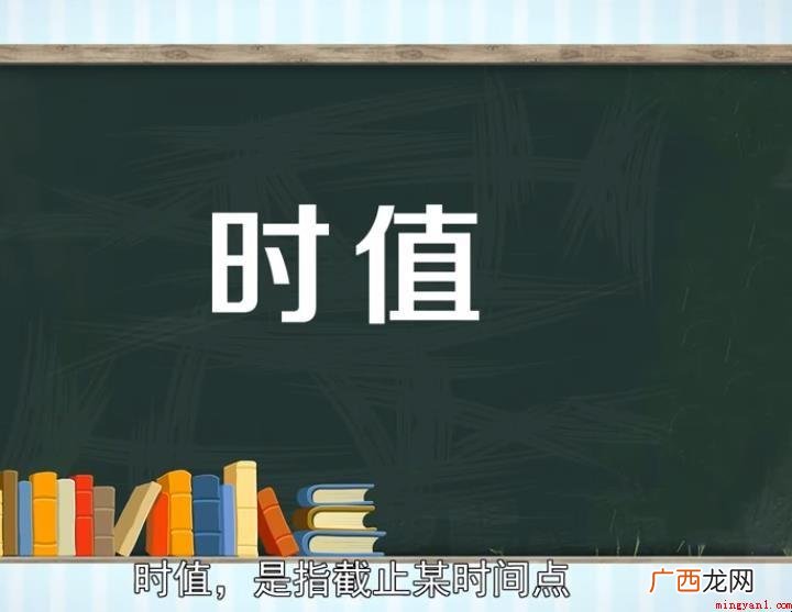 时值是一个汉语词汇,拼音字母为shízh,属中性词,常见于语 时值是什么意思
