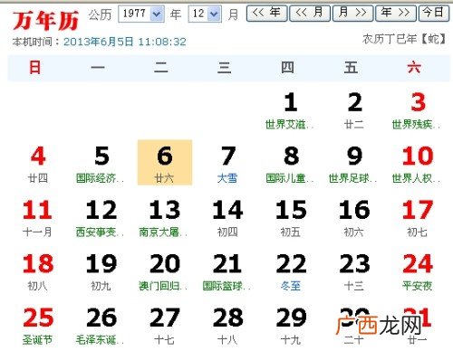 星座日期是怎么划分的,十二星座怎么知道自己是什么星座?