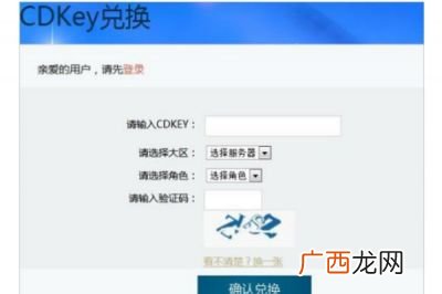 cdk兑换码怎么获得,2021腾讯视频cdkey兑换码领取？