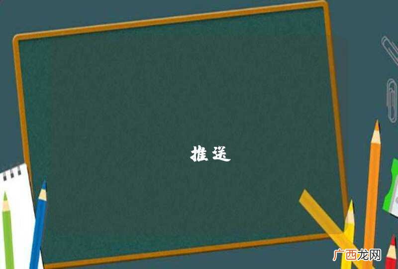 androidpn Android推送