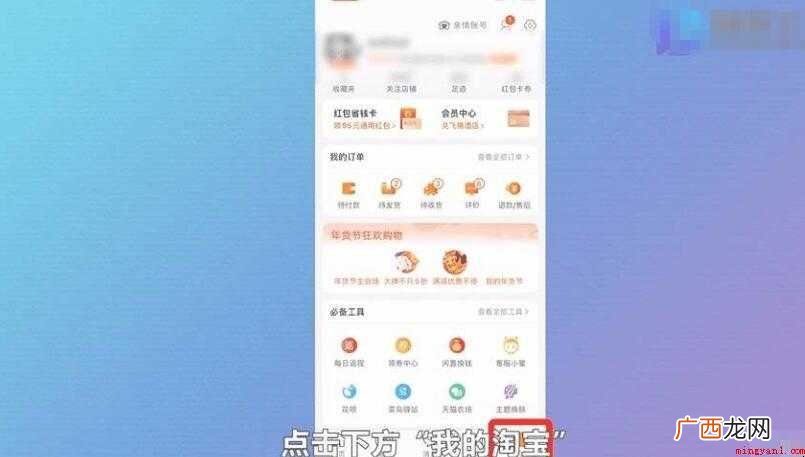 淘宝订单如何删除内容 淘宝订单如何删除