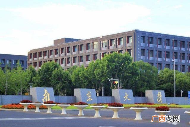 江苏省内高校排名一览表 江苏省大学排名前二十名