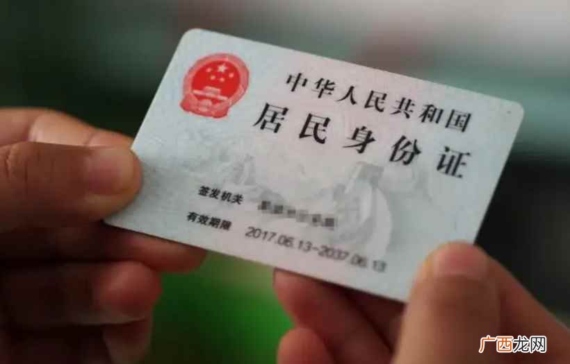全国实行公民身份证号码制度 身份证是几位数
