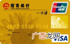 招商银行金卡办理条件是什么,招商银行存到多少钱可以办金卡？