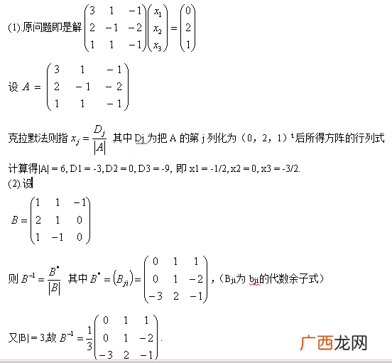 2x2矩阵怎么求逆矩阵,2x2矩阵乘以1x2矩阵怎么乘？