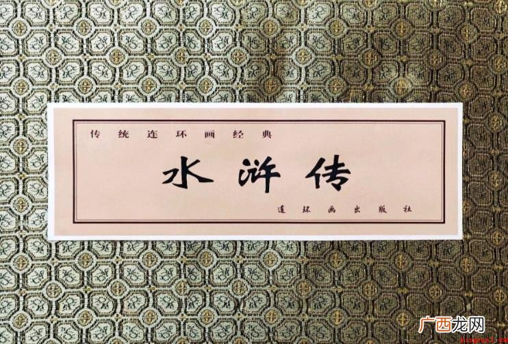 《水浒传》第十六回归纳是啥 《水浒传》第十六回概括是什么