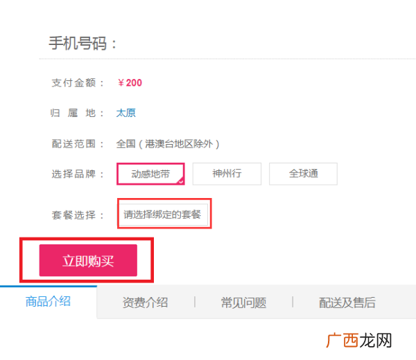 网上怎么选手机号码,如何从网上买手机卡？