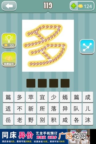 四个字的成语一什么一什么,带一和二的成语？