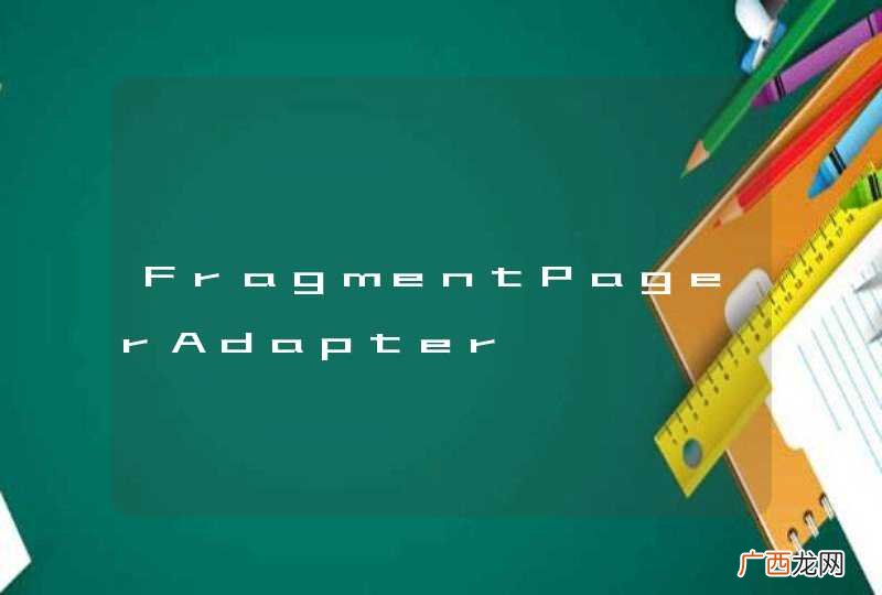 FragmentPagerAdapter