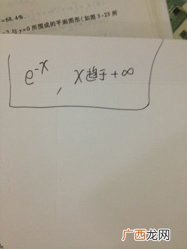 正无穷大乘以正无穷大等于多少,无穷小乘以无穷大等于多少？