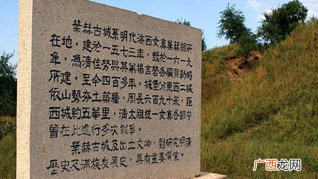 叶赫部落现在是哪里,叶赫是谁的后代?