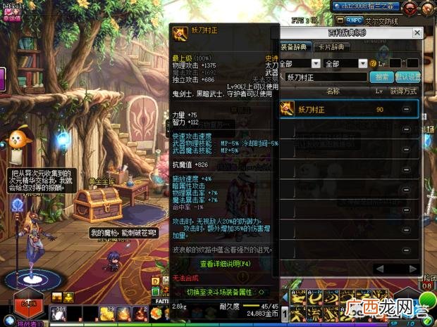 悲叹之塔隐藏袖珍罐值得开吗,DNF90史诗太刀妖刀村正哪里爆?刷什么深渊爆率高？